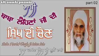 Part 02 (ਸਾਖੀ ਬਾਬਾ ਲਹਿਣਾ ਜੀ ਦੀ) ਬਾਬਾ ਹਰਦੇਵ ਸਿੰਘ ਜੀ ਲੂਲੋਂ ਵਾਲੇ-new divan 28-2-2019