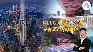 步行4分钟就可以抵达吉隆坡 KLCC 双子塔的酒店式公寓 - Hanaz Suites｜只有270间单位｜超过5年经验的专业管理公司帮你管理单位｜允许经营Airbnb短期出租