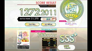 [オンゲキ bright MEMORY] トリドリ⇒モリモリ！Lovely fruits☆ (LUNATIC) ABFB [外部出力]