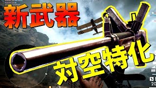 Bf1 隠し武器 入手方法