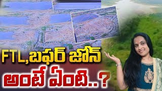 FTL, buffer zone in Hyderabad || FTL, బఫర్ జోన్ || AREAS || precautions