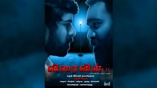 Viraivil - Official Trailer (Tamil) | Vel Production
