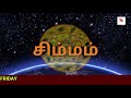 19.03.2021 இன்றைய ராசி பலன் 9626362555 உங்கள் சந்தேகங்களுக்கு indraya rasi palangal