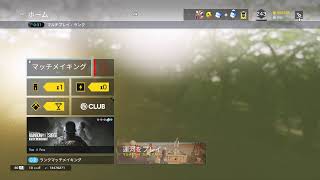 【R6S/PS4】新シーズン　まったりランク　どなたでも　参加ok　レインボーシックスシージ　主ゴル帯