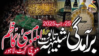 25 Rajab Baramdagi Taboot | ImamBargha Babul Murad Mochi Gate Lahore