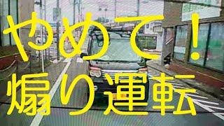 クロス屋さん講座（煽り運転に遭いました）