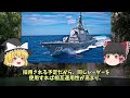 【ゆっくり解説】海上自衛隊が怪物級の護衛艦を建造予定か？新型「ffm」を更に増加する！！