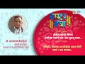 हरभरा शेतीचे तंत्र आणि मंत्र dr. rajaram deshmukh promo 3 ॲग्रोवन