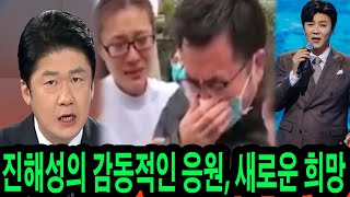 좋은 소식! MBN뉴스파이터: 생명을 살리는 기적을 일으킨 진해성! 서울대병원 의사와 간호사 50여 명은 진해성의 행태를 보고 오열한다...김명준 앵커 \