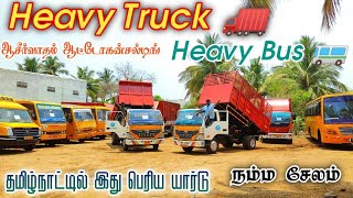 மிகப்பெரிய Truck 🚛 Bus 🚌 Sales யார்டு ரிவ்யூ | தமிழ் 24/7