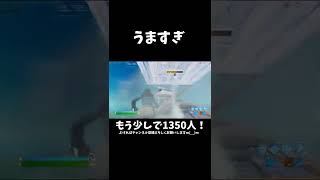 GXSUさん感度で上手すぎるイキリ編集ワンパン！！【フォートナイト/Fortnite】#Shorts