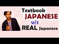 #Textbook Japanese vs Real Japanese | #Japanese Lesson