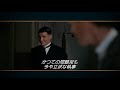 料理長パットモアさんのキャラ紹介／映画『ダウントン・アビー』キャラ紹介ムービー