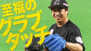 益田直也『守護神、至福の瞬間』まとめ