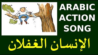 Arabic Action Song | L P Arabic Action Song | #arabicsong #kalolsavam #actionsong