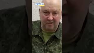 Суровікін знав, що пригожин готує заколот й навіть допомагав йому #shorts #суровікін #пригожин