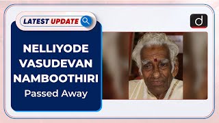 Nelliyode Vasudevan Namboothiri Passed Away: Latest Update | Drishti IAS English