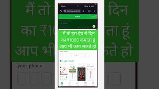 #cashtaskingappwithdrawalproof #appsepaisakamaye #earningapp #goshare #woho #earnmoneyonline