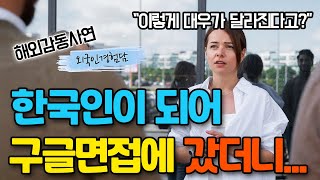 어린 시절 괴롭힘에 도망쳐 온 미국여성이 국적을 버리고 한국인이 되어 미국으로 돌아가자 벌어진 일