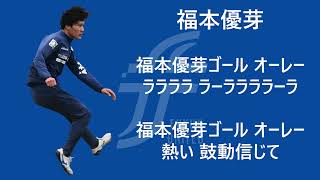 2022 FW 27 福本優芽 福井ユナイテッドFC