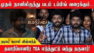 முதல் நாளிலிருந்து படம் டப்பிங் வரைக்கும்...|தயாரிப்பாளரே TEA எடுத்துட்டு வந்து தருவார் | விஷ்வந்த்