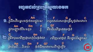 រហូតដល់ព្រះគ្រីស្ទទ្រង់យាងមក