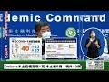 【中天直播 live】omicron本土疫情首現1死 ｜疫情曙光遙遠 砂石場疫情延燒 國內11不明感染鏈@中天新聞ctinews 20220215