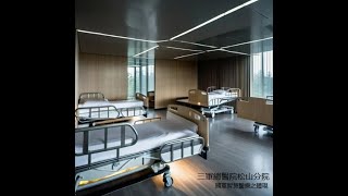 三軍總醫院松山分院 Naviswork 動畫