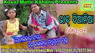 Danda Kalakar(ବାଁଡ଼ି) Sakshatkar//Bhab Diania-01//Madhusudan Munda//Upasthapna- Sonalika Naik