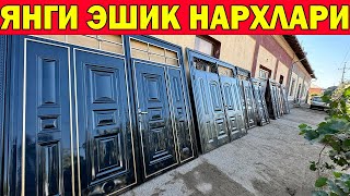 ЯНГИ ТЕМИР ЭШИК НАРХЛАРИ + ДОСТАВКА УСТАНОВКА | HI-TECH KLASSIK TEMIR ESHIKLAR XORAZM