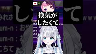 ぷるるの「換気」にガチ困惑する花芽すみれｗ【花芽すみれ/天鬼ぷるる/ぶいすぽ/切り抜き】#shorts