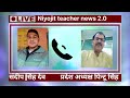 विशिष्ट शिक्षकों का transfer कब तक प्रदेश अध्यक्ष पिन्टू सिंह teacher transfer latest news