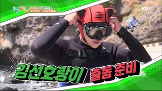 교육받고 바다로 향하는 스쿠버다이빙 팀 [1박 2일 시즌4/Two Days and One Night 4] 20200705