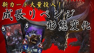 【TEPPEN】新カードで大幅強⁉新しい形態変化！【デッキ紹介】