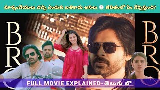 రేపు రైట్ గా ఉండాలని ఈరోజు తప్పు చేయకు ! Movies Explained Videos Telugu|Ajith Movie Motives Videos