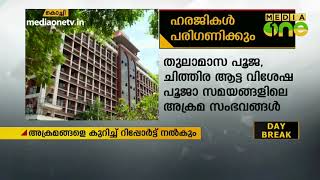 ശബരിമലയുമായി ബന്ധപ്പെട്ട വിവിധ ഹര‍ജികള്‍ ഇന്ന് ഹൈക്കോടതിയില്‍ | Sabarimala | High Court