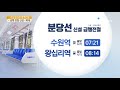 용산역 동인천역 출퇴근시간 특급전동열차 8회 추가 ytn 사이언스