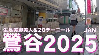 【Japan】鶯谷・生足美脚美人\u002620デーニール