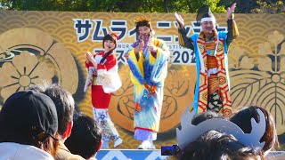 【岐阜城盛り上げ隊の演武】サムライ・ニンジャフェスティバル 2021（Samurai \u0026 Ninja Festival 2023）2023.11.19