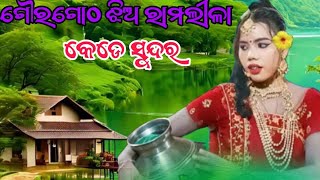 Gourgotha Jhia Ramlila//ପଞ୍ଚବଟିବନ//Suresh media