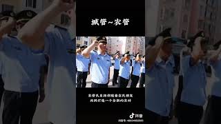 中共国,城市有「城管」,现在农村也有「农管」了！以后农民种地可能也需要办个营业执照了！