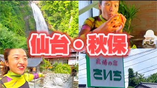 【仙台・秋保日帰り旅】色々浄化したし😆昼から飲んだし🍻ハプニングあったけど充実旅でした🙆🤣