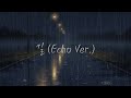Kkuek - The Path (Echo Ver.) | Lyrics Audio Lyrics