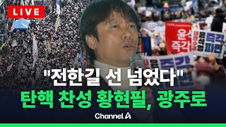 [🔴라이브를 켜라] \