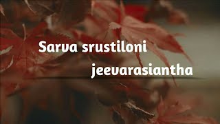 Sarva srustiloni jeevarasi antha with lyrics ||Glory Ministries||