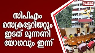 മന്ത്രിസഭ പുനഃസംഘടനയിൽ അന്തിമതീരുമാനം ഇന്ന്