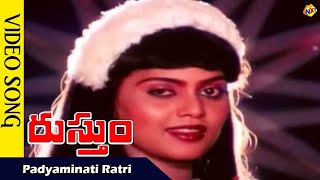 Padyaminati Ratri Video Song | Rustum Movie |Mega Star Chiranjeevi | Urvashi | K.Chakravarthy |TVNXT
