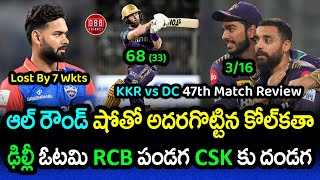 KKR Won By 7 Wickets vs DC And Helped RCB But Dogged CSK | KKR vs DC Review 2024 | GBB Cricket