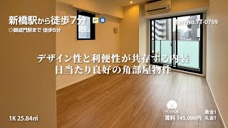 【新橋駅の賃貸】  カーサスプレンディッド虎ノ門   1K 25.84m²