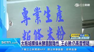 寶林中毒案累計21例 8重症含2死米酵菌酸皆陽性│94看新聞